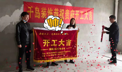 裝修選擇千島裝飾，給老