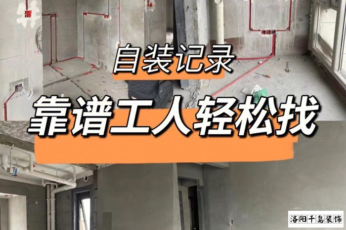 自裝怎么找工人？自裝找工人的注意事項(xiàng)