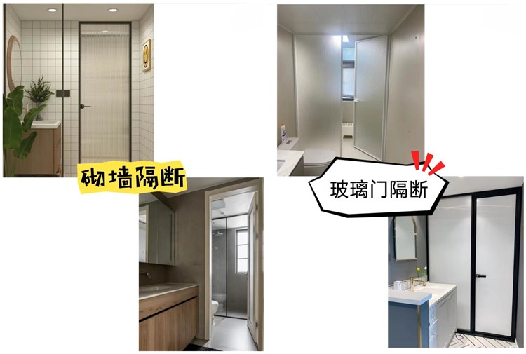 洛陽裝修設(shè)計(jì)施工哪家好？衛(wèi)生間干濕分離正確做法