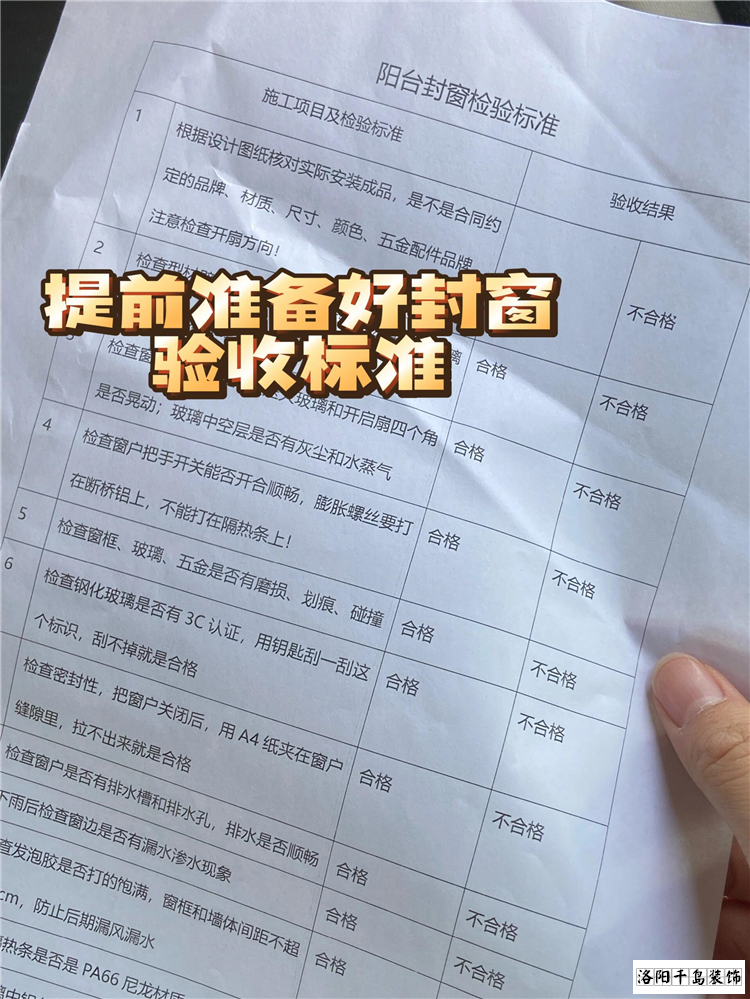 封陽(yáng)臺(tái)換窗戶，價(jià)格為何差異巨大?避免陷阱的六大關(guān)鍵